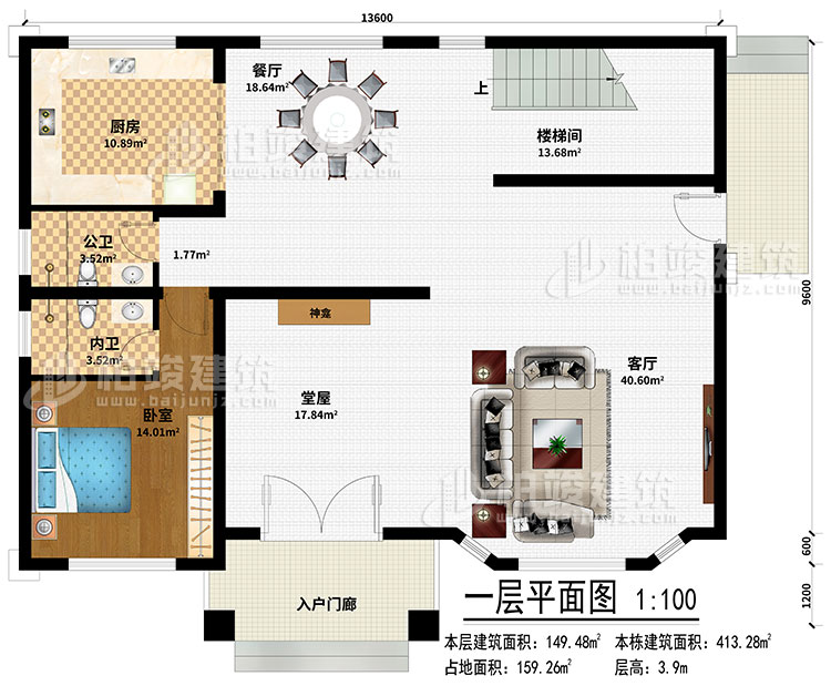 一層：入戶門廊、堂屋、神龕、客廳、餐廳、廚房、樓梯間、臥室、公衛(wèi)、內(nèi)衛(wèi)