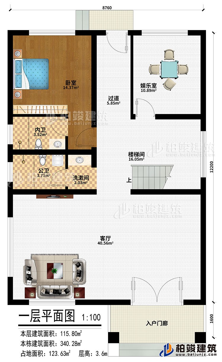 一層：入戶門廊、客廳、樓梯間、過道、娛樂室、臥室、洗漱間、公衛(wèi)、內(nèi)衛(wèi)