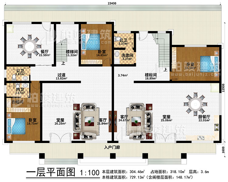 一層：入戶門廊、2客廳、2堂屋、廚餐廳、餐廳、2樓梯間、過道、洗漱間、3臥室、2公衛(wèi)、內(nèi)衛(wèi)、衣帽間