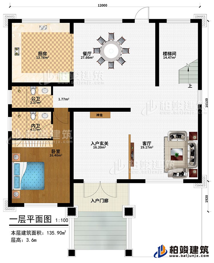 一層：入戶門廊、入戶玄關(guān)、客廳、餐廳、廚房、樓梯間、臥室、公衛(wèi)、內(nèi)衛(wèi)、神龕