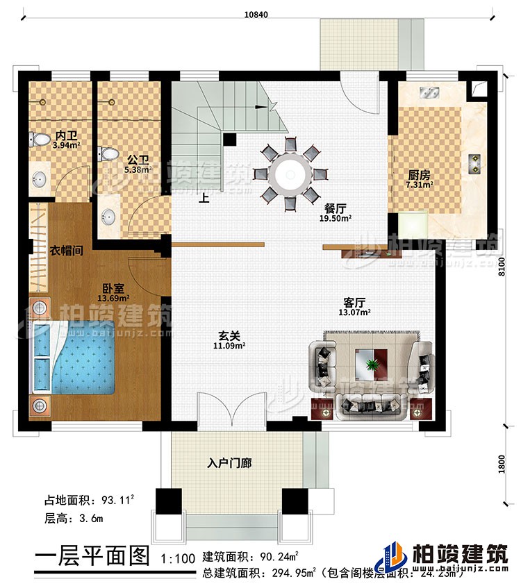 一層：入戶門廊、玄關(guān)、客廳、餐廳、廚房、臥室、衣帽間、公衛(wèi)、內(nèi)衛(wèi)