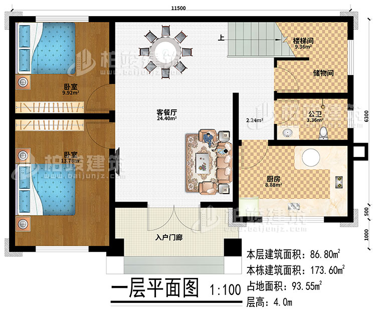 一層：入戶門廊、客餐廳、廚房、樓梯間、儲(chǔ)物間、2臥室、公衛(wèi)