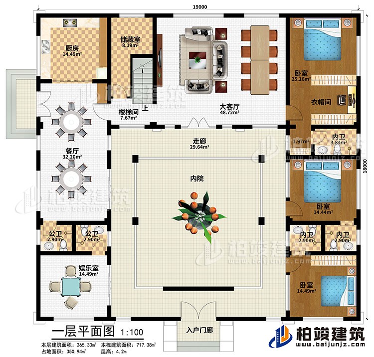 一層：入戶門廊、內(nèi)院、走廊、娛樂(lè)室、餐廳、廚房、大客廳、儲(chǔ)藏室、樓梯間、3臥室、衣帽間、3內(nèi)衛(wèi)、2公衛(wèi)