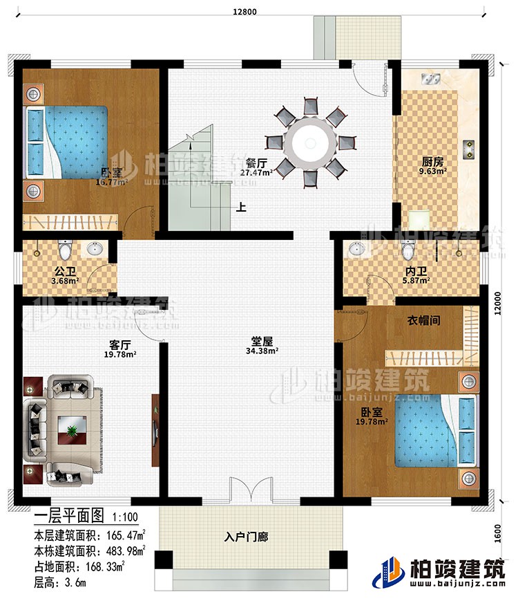 一層：入戶門廊、堂屋、客廳、餐廳、廚房、2臥室、衣帽間、公衛(wèi)、內(nèi)衛(wèi)