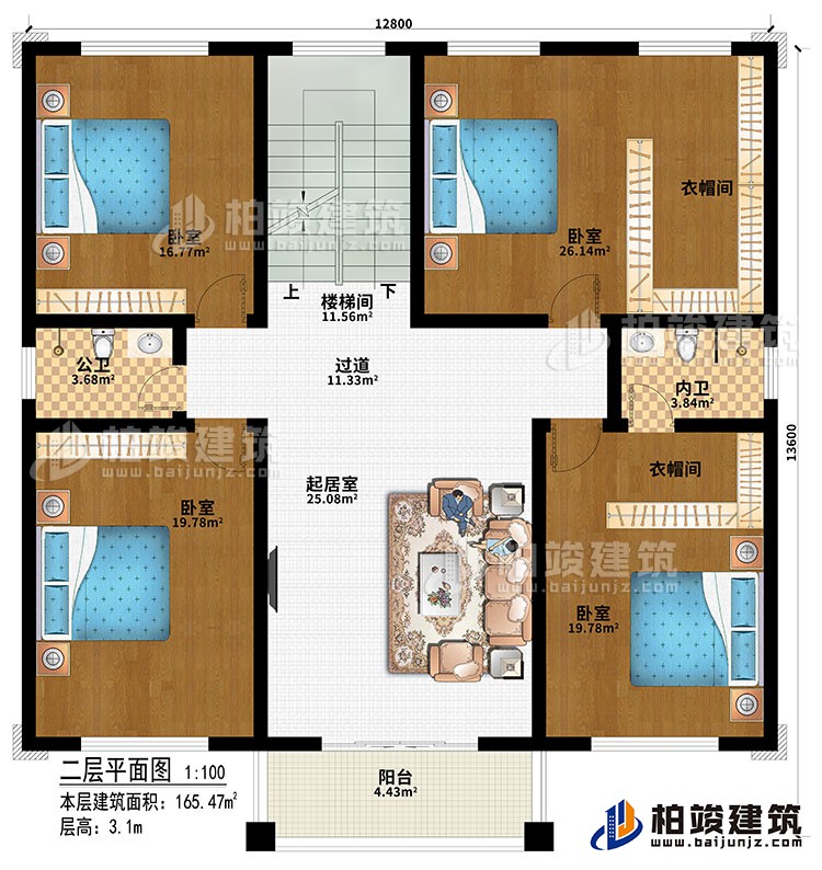 二層：起居室、過道、樓梯間、4臥室、2衣帽間、公衛(wèi)、內(nèi)衛(wèi)、陽臺