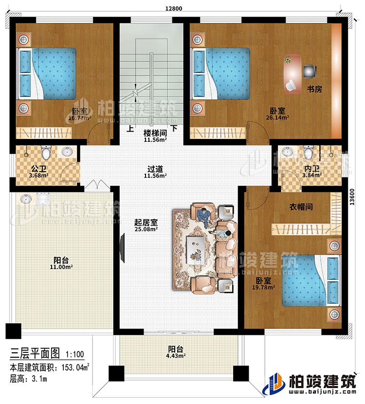 三層：起居室、過道、樓梯間、3臥室、衣帽間、書房、公衛(wèi)、內(nèi)衛(wèi)、2陽臺