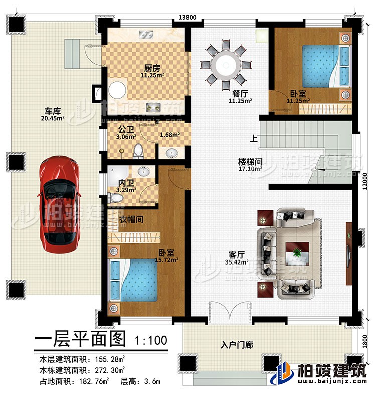 一層：入戶門廊、客廳、餐廳、樓梯間、車庫、2臥室、衣帽間、公衛(wèi)、內(nèi)衛(wèi)
