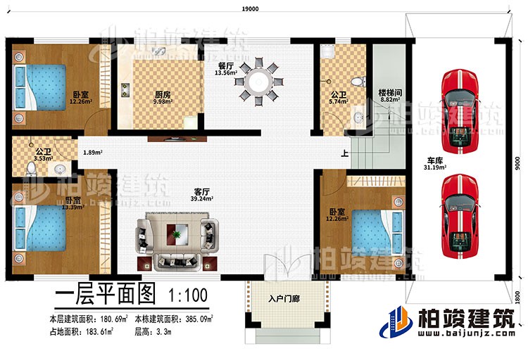 一層：入戶門廊、客廳、餐廳、廚房、樓梯間、3臥室、車庫(kù)、2公衛(wèi)
