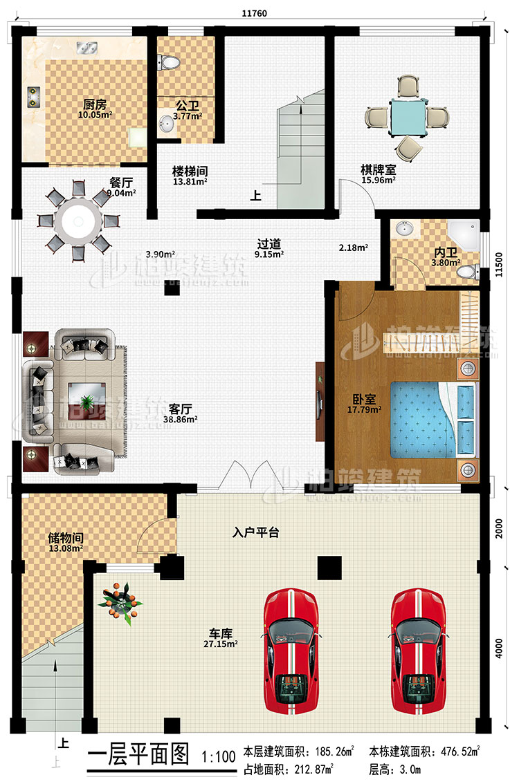 一層：車庫(kù)、入戶平臺(tái)、儲(chǔ)物間、客廳、過(guò)道、樓梯間、廚房、餐廳、棋牌室、臥室、公衛(wèi)、內(nèi)衛(wèi)