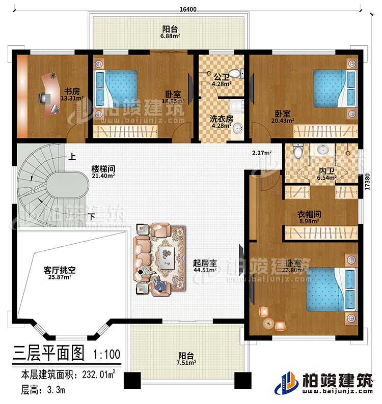 三層：起居室、客廳挑空、樓梯間、3臥室、書房、衣帽間、公衛(wèi)、內(nèi)衛(wèi)、洗衣房、2陽臺(tái)