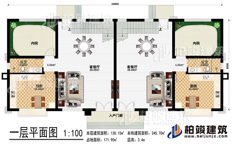 一層：入戶門廊、2客餐廳、2廚房、2內(nèi)院、2公衛(wèi)