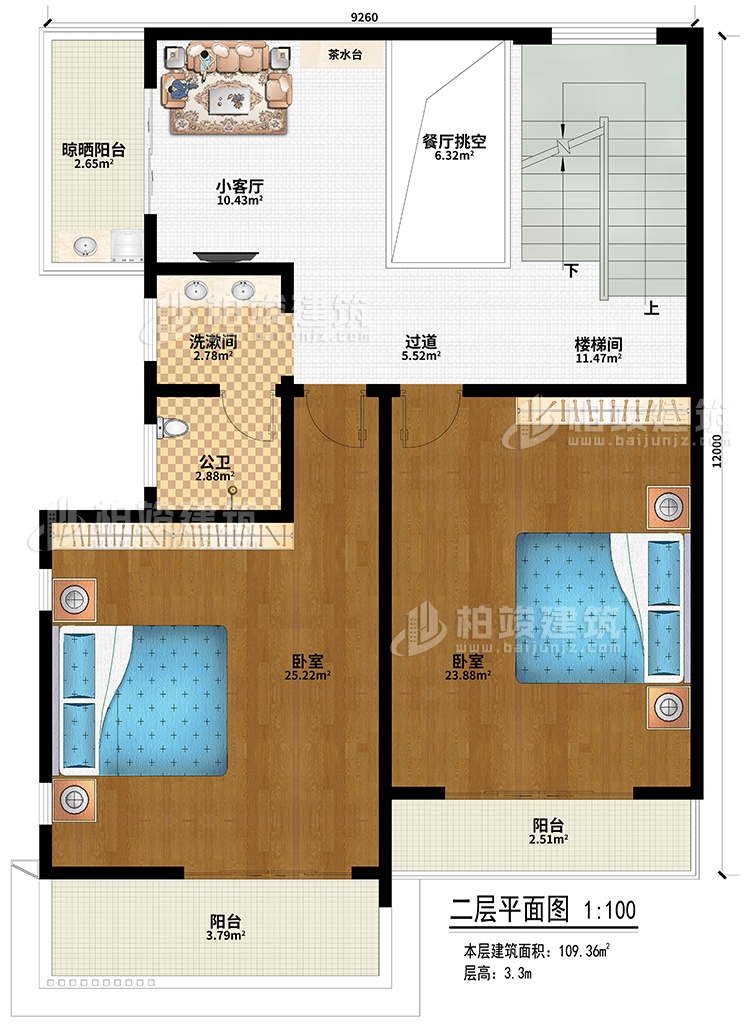 二層：小客廳、茶水臺、餐廳挑空、樓梯間、過道、2臥室、公衛(wèi)、洗漱間、晾曬陽臺、2陽臺