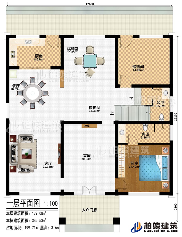 一層：入戶門廊、堂屋、神龕、客廳、餐廳、廚房、棋牌室、樓梯間、儲物間、臥室、公衛(wèi)、內(nèi)衛(wèi)