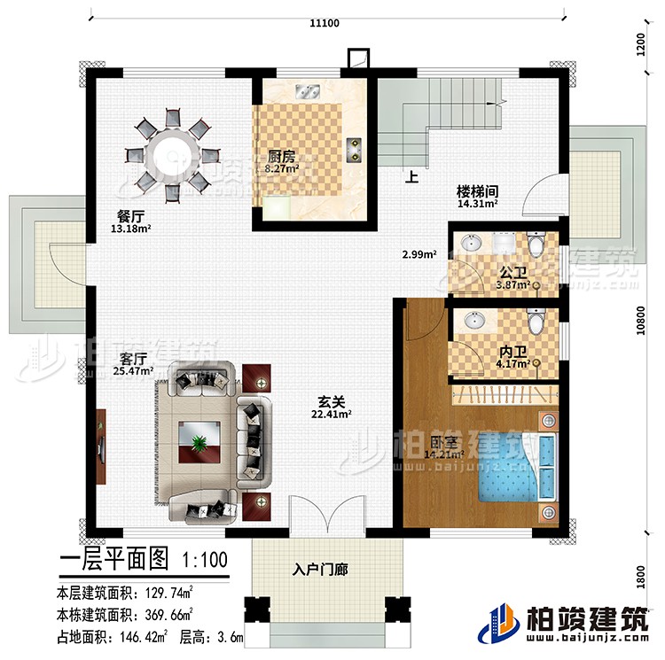 一層：入戶門廊、玄關(guān)、客廳、餐廳、廚房、臥室、公衛(wèi)、內(nèi)衛(wèi)、樓梯間