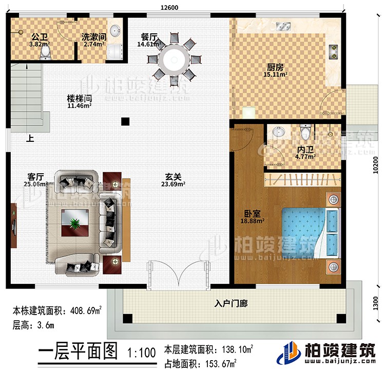 一層：入戶門 廊、玄關(guān)、客廳、樓梯間、餐廳、廚房、臥室、公衛(wèi)、內(nèi)衛(wèi)、洗漱間、樓梯間