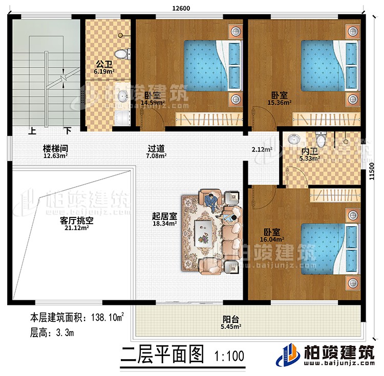 二層：起居室、過道、樓梯間、客廳挑空、3臥室、公衛(wèi)、內(nèi)衛(wèi)、陽臺(tái)