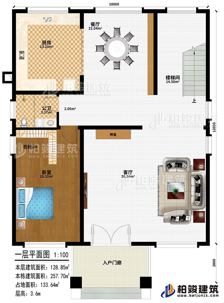 一層：入戶門廊、客廳、神龕、餐廳、廚房、臥室、衣帽間、公衛(wèi)、樓梯間