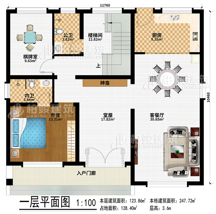一層：入戶門廊、堂屋、神龕、客餐廳、廚房、棋牌室、臥室、公衛(wèi)、內(nèi)衛(wèi)、樓梯間
