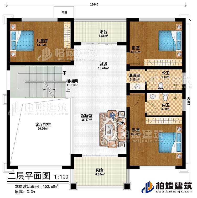 二層：客廳挑空、樓梯間、過道、起居室、兒童房、2臥室、洗漱間、公衛(wèi)、內(nèi)衛(wèi)、雨棚、2陽臺