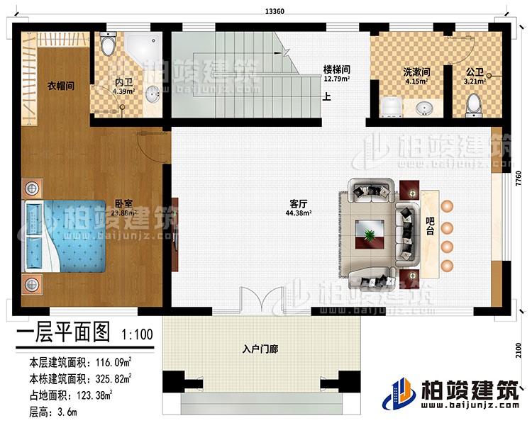 一層：入戶門廊、客廳、吧臺(tái)、臥室、衣帽間、洗漱間、樓梯間、公衛(wèi)、內(nèi)衛(wèi)
