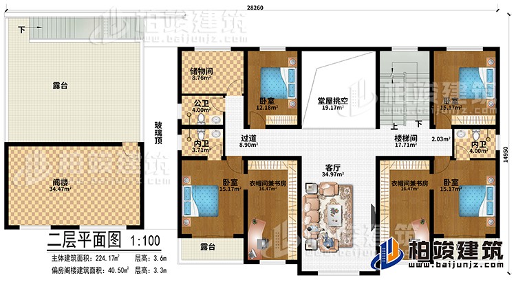 二層：客廳、堂屋挑空、樓梯間、過道、閣樓、4臥室、2衣帽間兼書房、2內(nèi)衛(wèi)、公衛(wèi)、儲(chǔ)物間、3露臺(tái)