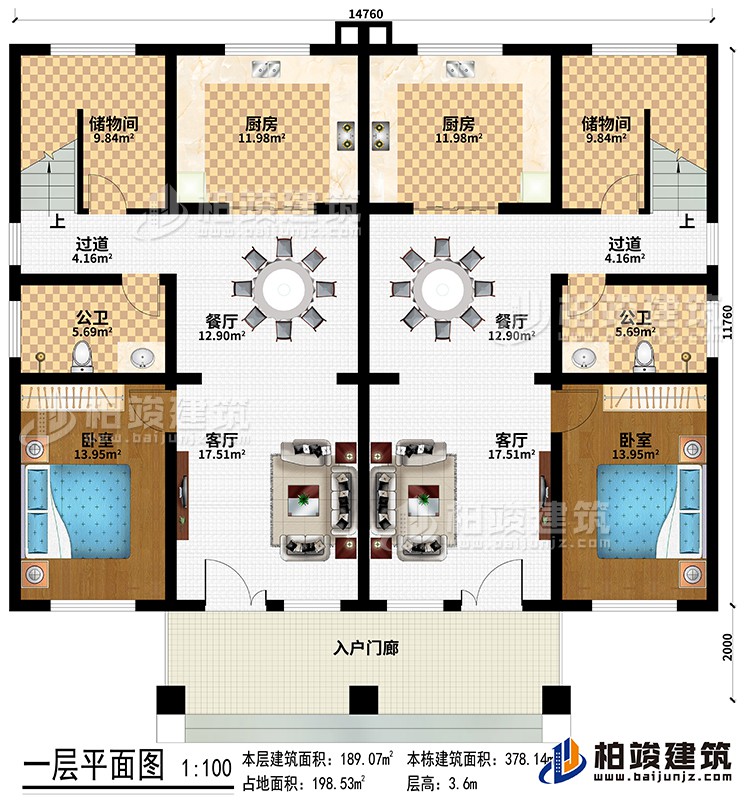 一層：入戶門(mén)廊、2客廳、2餐廳、2廚房、2儲(chǔ)物間、2過(guò)道、2臥室、2公衛(wèi)