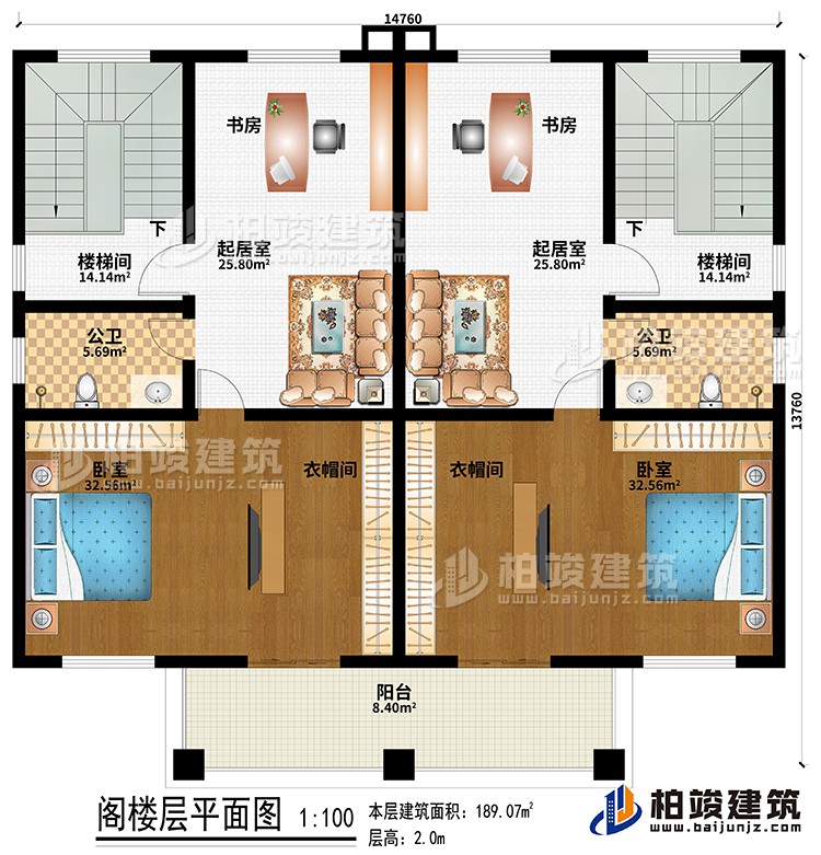 二層：2樓梯間、2起居室、2書(shū)房、2臥室、2衣帽間、2公衛(wèi)、陽(yáng)臺(tái)