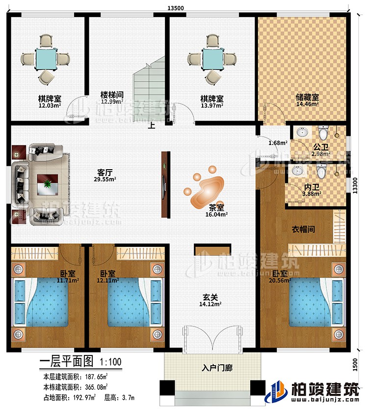 一層：入戶門廊、玄關(guān)、茶室、客廳、2棋牌室、樓梯間、儲藏室、3臥室、公衛(wèi)、內(nèi)衛(wèi)、衣帽間