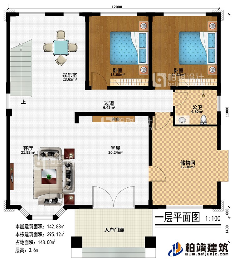 一層：入戶門廊、堂屋、神龕、客廳、儲物間、2臥室、娛樂室、公衛(wèi)