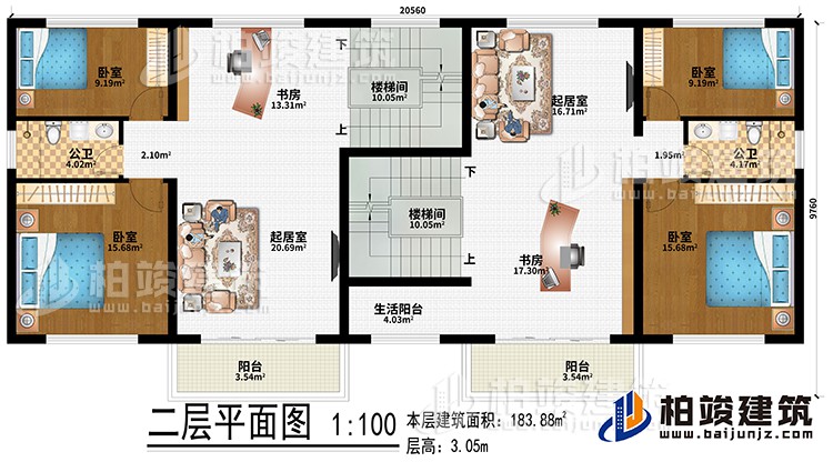 二層：2樓梯間、2起居室、2書房、4臥室、生活陽臺、2公衛(wèi)、2陽臺