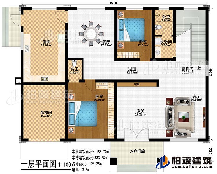 一層：入戶門廊、雜物間、玄關(guān)、客廳、樓梯間、餐廳、廚房、2臥室、洗漱間、公衛(wèi)、內(nèi)衛(wèi)、端景、過道