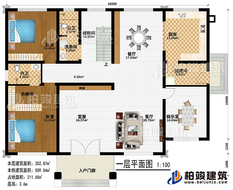 一層：入戶門(mén)廊、堂屋、神龕、客廳、娛樂(lè)室、儲(chǔ)藏間、廚房、餐廳、樓梯間、洗漱間、2臥室、公衛(wèi)、內(nèi)衛(wèi)、衣帽間