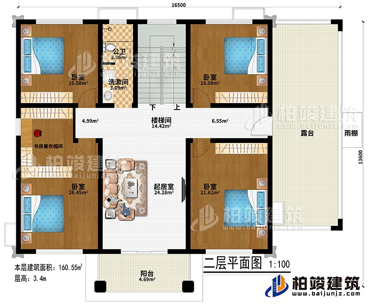 二層：樓梯間、起居室、4臥室、書(shū)房兼衣帽間、洗漱間、公衛(wèi)、陽(yáng)臺(tái)、露臺(tái)、雨棚