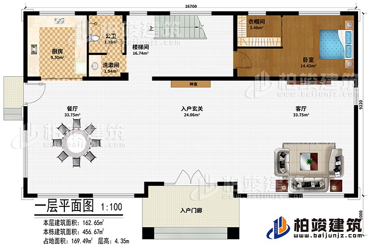 一層：入戶門廊、入戶玄關(guān)、餐廳、客廳、廚房、餐廳、臥室、衣帽間、樓梯間、洗漱間、公衛(wèi)、神龕