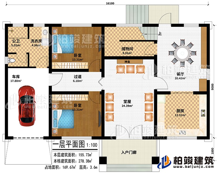 一層：入戶門廊、堂屋、神龕、過道、餐廳、廚房、車庫、儲物間、2臥室、公衛(wèi)、洗衣房