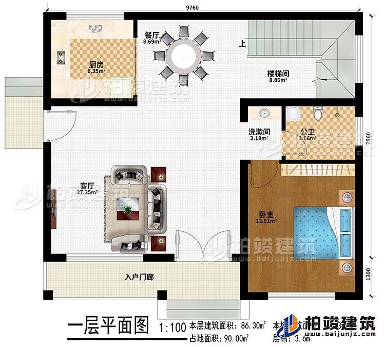 一層：入戶門廊、餐廳、廚房、樓梯間、洗漱間、臥室、公衛(wèi)