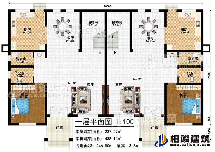 一層：2臥室，2客廳，2廚房，2餐廳，2公衛(wèi)，2儲(chǔ)物間，2洗衣房