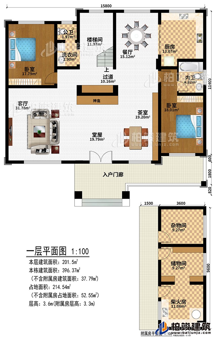 一層:入戶門廊、堂屋、神龕、茶室、客廳、過道、餐廳、廚房、2臥室、公衛(wèi)、內(nèi)衛(wèi)、洗衣間、樓梯間