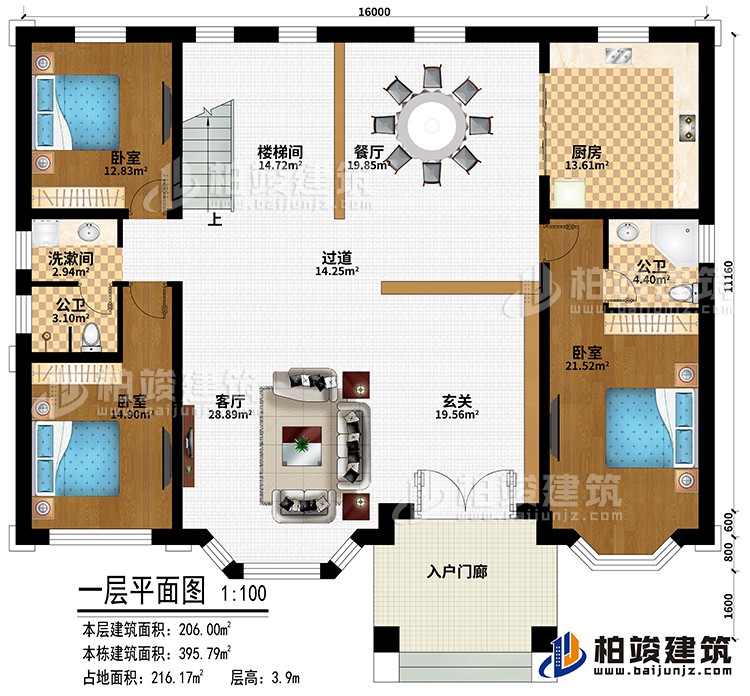 一層：入戶門廊、玄關(guān)、客廳、廚房、餐廳、過道、樓梯間、3臥室、洗漱間、公衛(wèi)、內(nèi)衛(wèi)