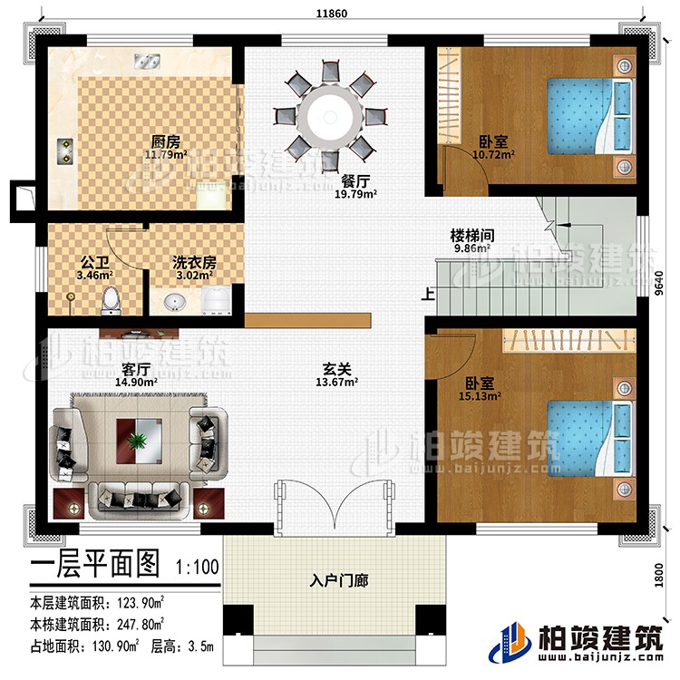 一層：入戶門廊、玄關(guān)、客廳、廚房、餐廳、2臥室、洗衣房、公衛(wèi)、樓梯間