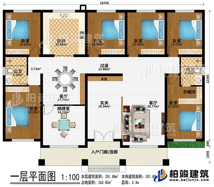 一層：入戶門廊/連廊、玄關(guān)、影壁、客廳、過道、廚房、餐廳、棋牌室、6臥室、公衛(wèi)、內(nèi)衛(wèi)