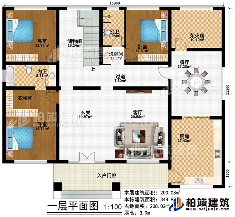 一層：入戶門廊、玄關、客廳、餐廳、廚房、柴火房、儲物間、3臥室、衣帽間、公衛(wèi)、內衛(wèi)、洗漱間、過道