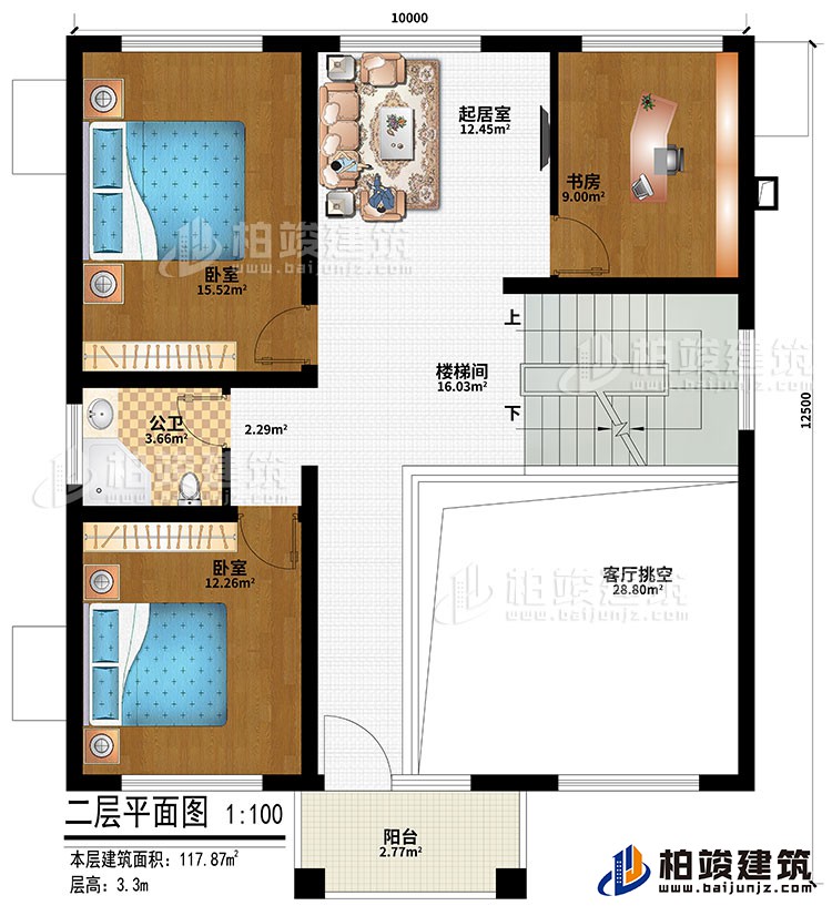 二層：樓梯間、客廳挑空、起居室、書房、2臥室、陽臺