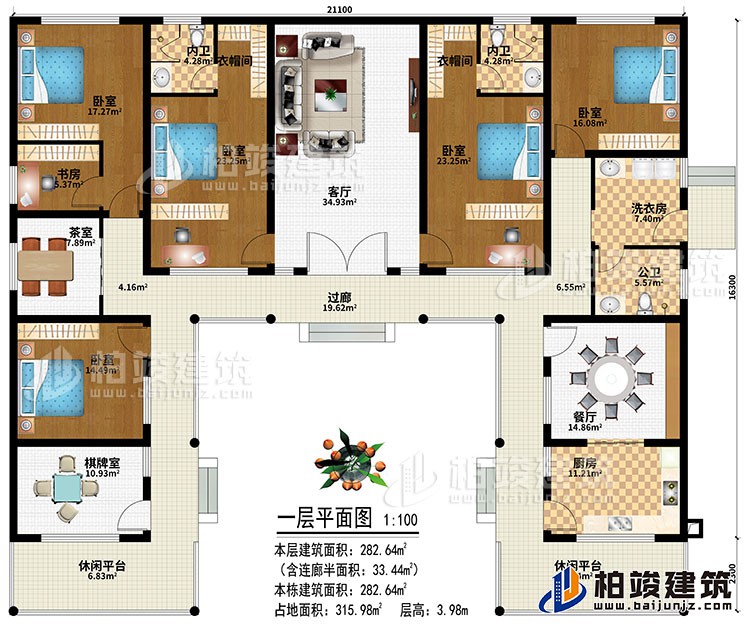 一層：過廊、2休閑平臺(tái)、客廳、廚房、餐廳、棋牌室、5臥室、書房、2衣帽間、公衛(wèi)、2內(nèi)衛(wèi)、洗衣房、茶室