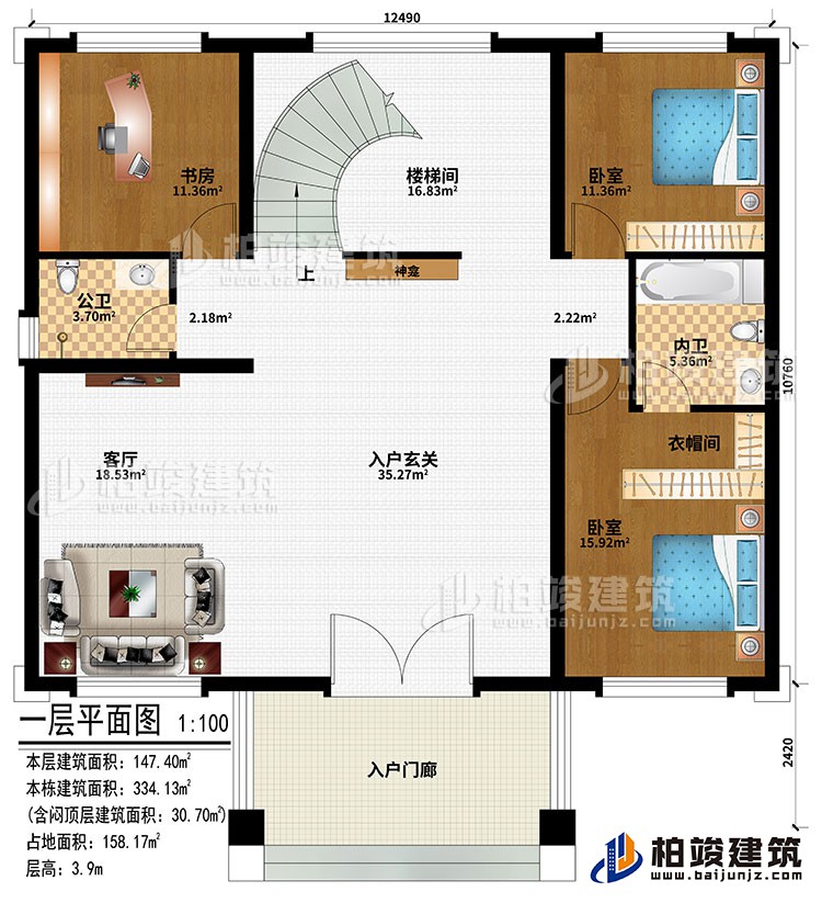 一層：入戶門廊、入戶玄關(guān)、客廳、神龕、樓梯間、2臥室、書房、公衛(wèi)、內(nèi)衛(wèi)、衣帽間