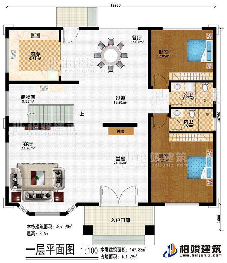一層：入戶門廊、堂屋、神龕、客廳、過道、餐廳、廚房、儲物間、2臥室、公衛(wèi)、內(nèi)衛(wèi)