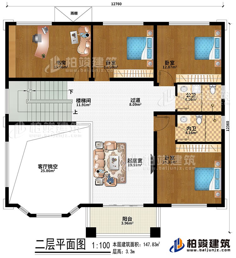 二層：樓梯間、過道、客廳挑空、起居室、書房、3臥室、雨棚、公衛(wèi)、內(nèi)衛(wèi)、陽臺