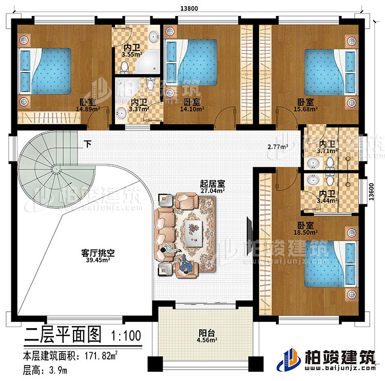 二層：起居室、客廳挑空、4臥室、4內(nèi)衛(wèi)、陽臺