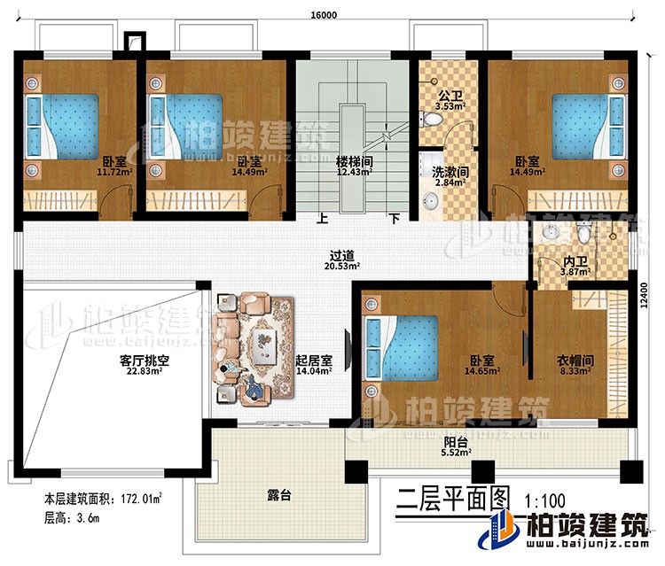 二層：過道、樓梯間、起居室、客廳挑空、4臥室、衣帽間、公衛(wèi)、內(nèi)衛(wèi)、洗漱間、陽臺、露臺