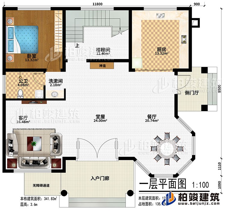一層：入戶門廊、無障礙通道、側(cè)門廳、堂屋、神龕、客廳、餐廳、廚房、樓梯間、臥室、洗漱間、公衛(wèi)